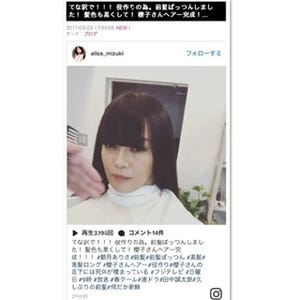 観月ありさの前髪パッツンヘアに称賛の声「お似合い」「美人すぎ」