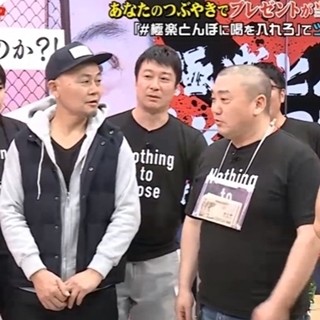 極楽とんぼ･山本、実弟から「いい兄貴です」- 24時間番組で兄弟共演