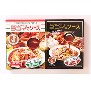 あんかけスパ"ヨコイのソース"がリニューアル! 新旧ソースを食べ比べてみた