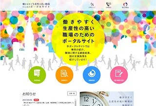 「働きやすく生産性の高い企業」にディスコ、SCSK、河合電器製作所