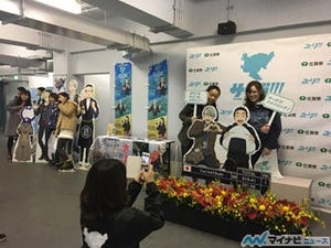 佐賀県×『ユーリ!!!』、「サーガ!!! on ICE」が東京・佐賀で開幕