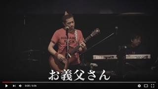 はなわが妻へ贈った曲「お義父さん」に感動の嵐 - 陣内智則も「泣ける」