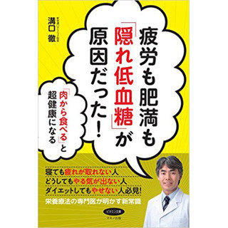 肉から食べる「肉ファースト」がもたらす健康効果とは