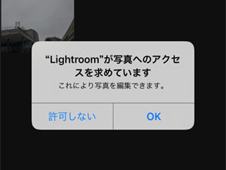 「"○○○"が写真へのアクセスを求めています」の許可を取り消せますか? - いまさら聞けないiPhoneのなぜ