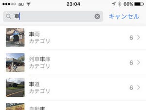 iOSの「写真」アプリは人工知能ってホント?? - いまさら聞けないiPhoneのなぜ