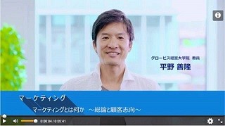 ビジネススキルを動画で学ぶ「グロービス学び放題」に個人向けが登場