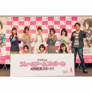 TVアニメ『フレームアームズ・ガール』制作発表会・第一話先行上映会レポート - フレズヴェルク役の阿部里果も登場