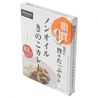 脂質ゼロなのにおいしい! 「ノンオイルきのこカレー」新発売