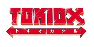 国分パパ心配、愛娘が手越に釘付け「泣きやんだ」「手越だけは勘弁して」