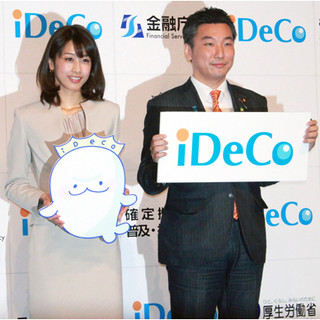 老後のお金を「iDeCo」で備えるメリットは? - 加藤綾子アナがPR