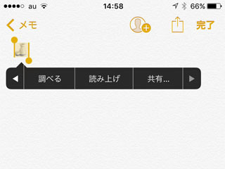 絵文字の読みかたと意味がわかりません!? - いまさら聞けないiPhoneのなぜ