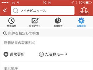 Spotlightでリアルタイム検索できる? - いまさら聞けないiPhoneのなぜ