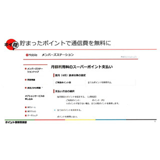 楽天市場で超高還元率を狙うには? - 専門家が「ポイント活用術」を伝授