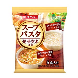 発芽玄米を使用したスープパスタが新登場