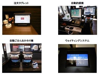 リンガーハット、営業時間を最大5時間短縮