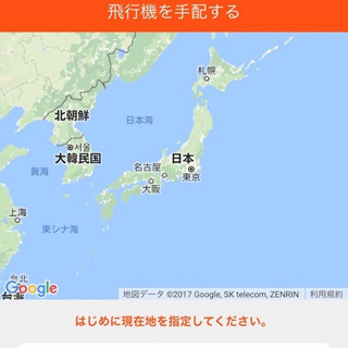 飛行機を家に呼べる! ジェットスターがスマホで世界初のサービス開始