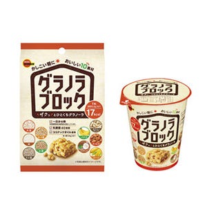 ひとくちサイズで一粒あたり17kcal! 乳酸菌も摂取できるグラノーラ発売