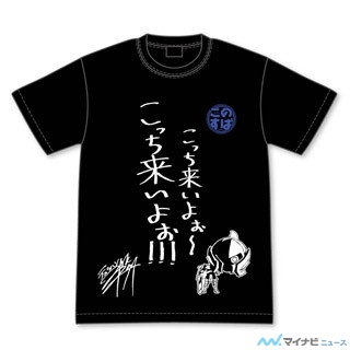 『このすば２』、直筆Tシャツシリーズにデュラハン役の安元洋貴も参戦