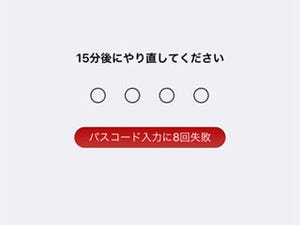 機能制限のパスコードを続けて失敗するとどうなります? - いまさら聞けないiPhoneのなぜ