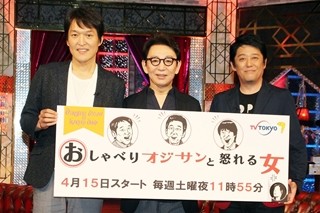 古舘&坂上&ジュニア、3人タッグで全員脱力!?「だれも仕事してない(笑)」