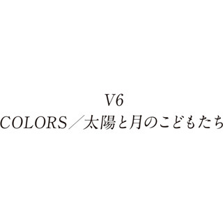 V6、新曲MVは森本千絵が総監督 - 改修前最後の代々木第一体育館で撮影