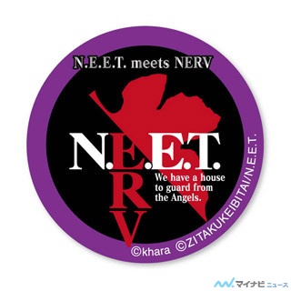 自宅警備隊N.E.E.T. meets NERV! 『自宅警備補完計画』よりグッズが登場