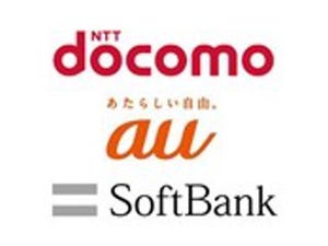 3キャリア、ユニバーサルサービス料が月額3円に - 7月利用分から1円値上げ