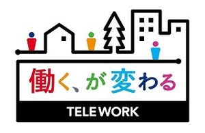 7月24日が「テレワーク・デイ」に