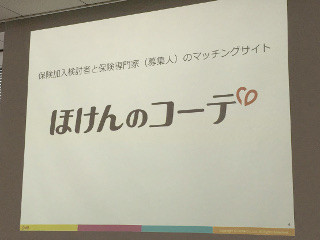 ローテクでも有望? DeNAが参入した保険事業の可能性