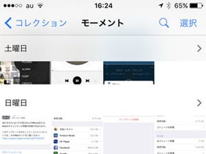 モーメントと情報画面の写真枚数が一致しません!? - いまさら聞けないiPhoneのなぜ