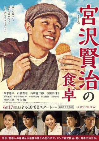 鈴木亮平主演『宮沢賢治の食卓』の新キャストに山崎育三郎、市川実日子