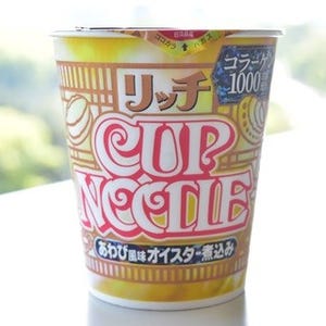 「カップヌードルリッチ」の新作"あわび風味"を実食! あの食材があわびに!?