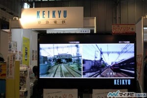 ニコニコ超会議2017「超鉄道」京急電鉄が「今と昔の京急」比べる動画を放映