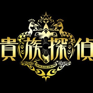 嵐・相葉雅紀は、周りに「彼のために」と思わせる主役 - 苦労した『貴族探偵』役作り