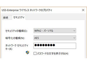 Wi-Fiのパスワードを忘れてしまいました!?? - いまさら聞けないiPhoneのなぜ