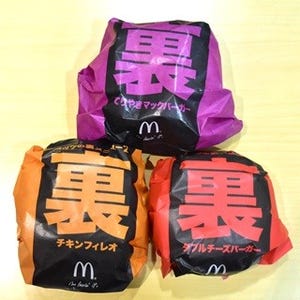 マックの「裏メニュー」が今年も実施! 朝マックも合わせて583通りも