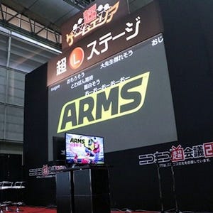 「ニコニコ超会議2017」白熱のNintendo Switch『ARMS』実況者対抗バトル - 6月発売の注目タイトルを先取りプレイ