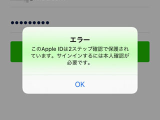 サードパーティー製メールアプリでiCloudメールを受信できません!? - いまさら聞けないiPhoneのなぜ