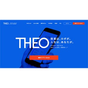 お金のデザイン、ロボアド資産運用の「THEO」に自動積立機能を追加