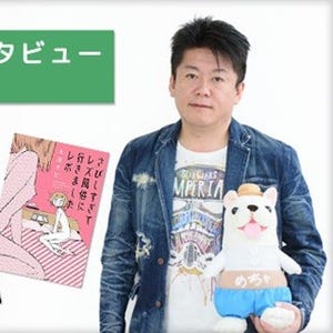 ホリエモンが心を動かされた漫画とは!? 電子コミックにパケ代20万の思い出も