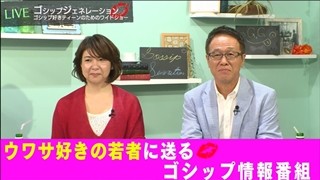 成宮寛貴の芸能界復帰の可能性は? 井上公造「年内はない」