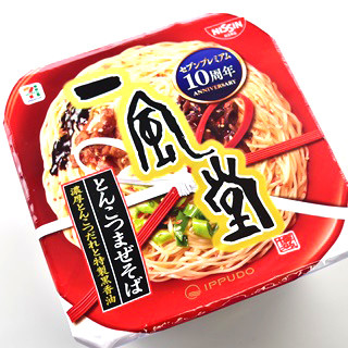 セブン限定「一風堂」の汁なし麺はとんこつの新たな魅力を引き出してくれた