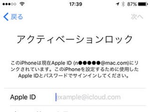 SIMロック解除時に用意しておくべきものは? - いまさら聞けないiPhoneのなぜ