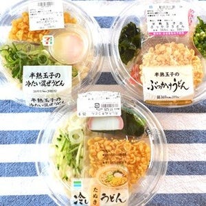 コンビニ3社の"冷やしたぬきうどん"を徹底比較! 初夏に楽しみたいのはこれ!