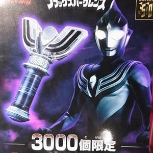 『ウルトラマンティガ』大人向けブラックスパークレンスが3000個限定で発売決定