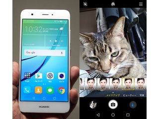 「HUAWEI nova」を使ってみた - コンパクトボディに充実の機能