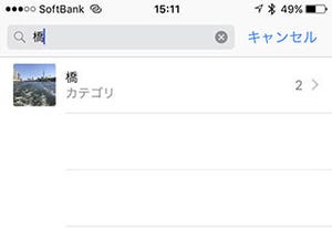 Appleの「AI専用チップ」によって、iPhoneに何がもたらされるか - 松村太郎のApple深読み・先読み