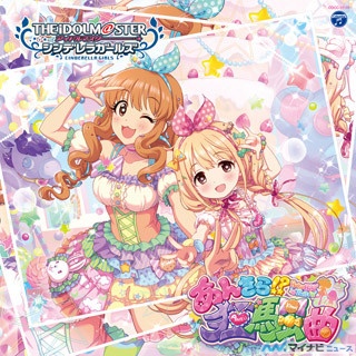 『シンデレラガールズ』、「あんきら！？狂騒曲」オリコン2位! 初週4.9万枚