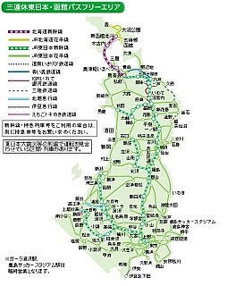 東日本エリア・函館エリア乗り放題の「三連休東日本・函館パス」今年も発売