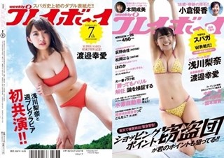 スパガ浅川梨奈&渡邉幸愛、週プレ史上初"W表紙"! ビキニ姿で美ボディ披露